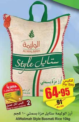 Al Walimah Style Sella Basmati Rice 10kg