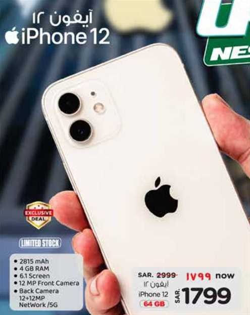 iPhone 12 64 GB