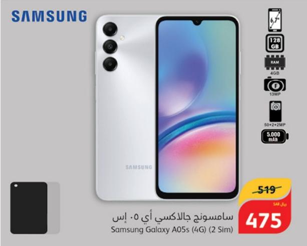 Samsung Galaxy A05s (4G) (2 Sim) 4+128GB