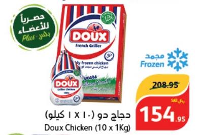 Doux Chicken (10 x 1Kg)
