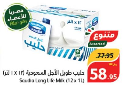 Saudia Long Life Milk (12 x 1Ltr)