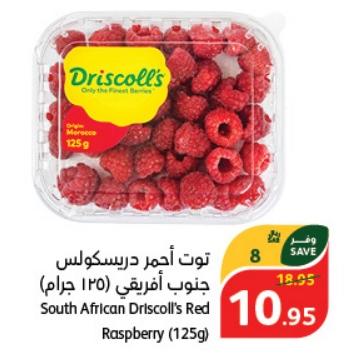 South African Driscoll's Red Raspberry (125gm)