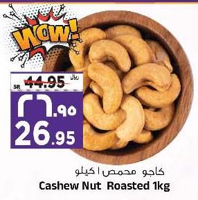 Cashew Nut Roasted 1kg