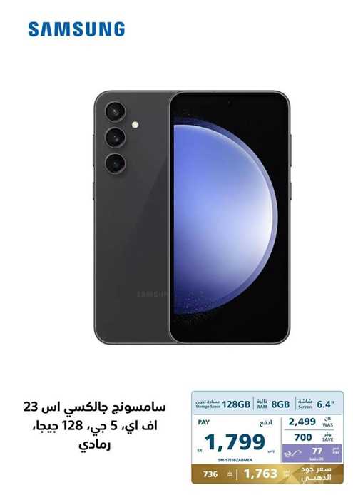 Samsung Galaxy S23 FE, 5G, 128GB, Gray
