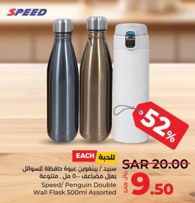 Speed/ Penguin Double Wall Flask 500ml Assorted